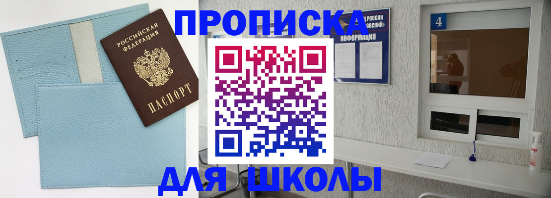 временная регистрация купить в Новозыбкове
