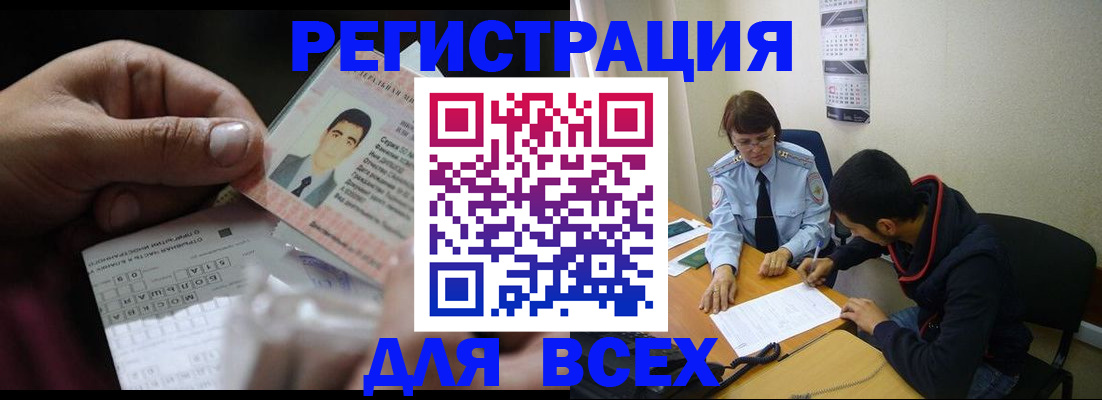 купить прописку в Новозыбкове